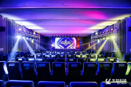 生益科技集团年度盛典