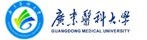 广东医科大学